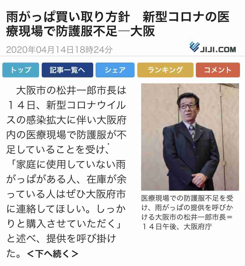 大阪府、休業要請を段階解除へ　「国は出口戦略がない」
