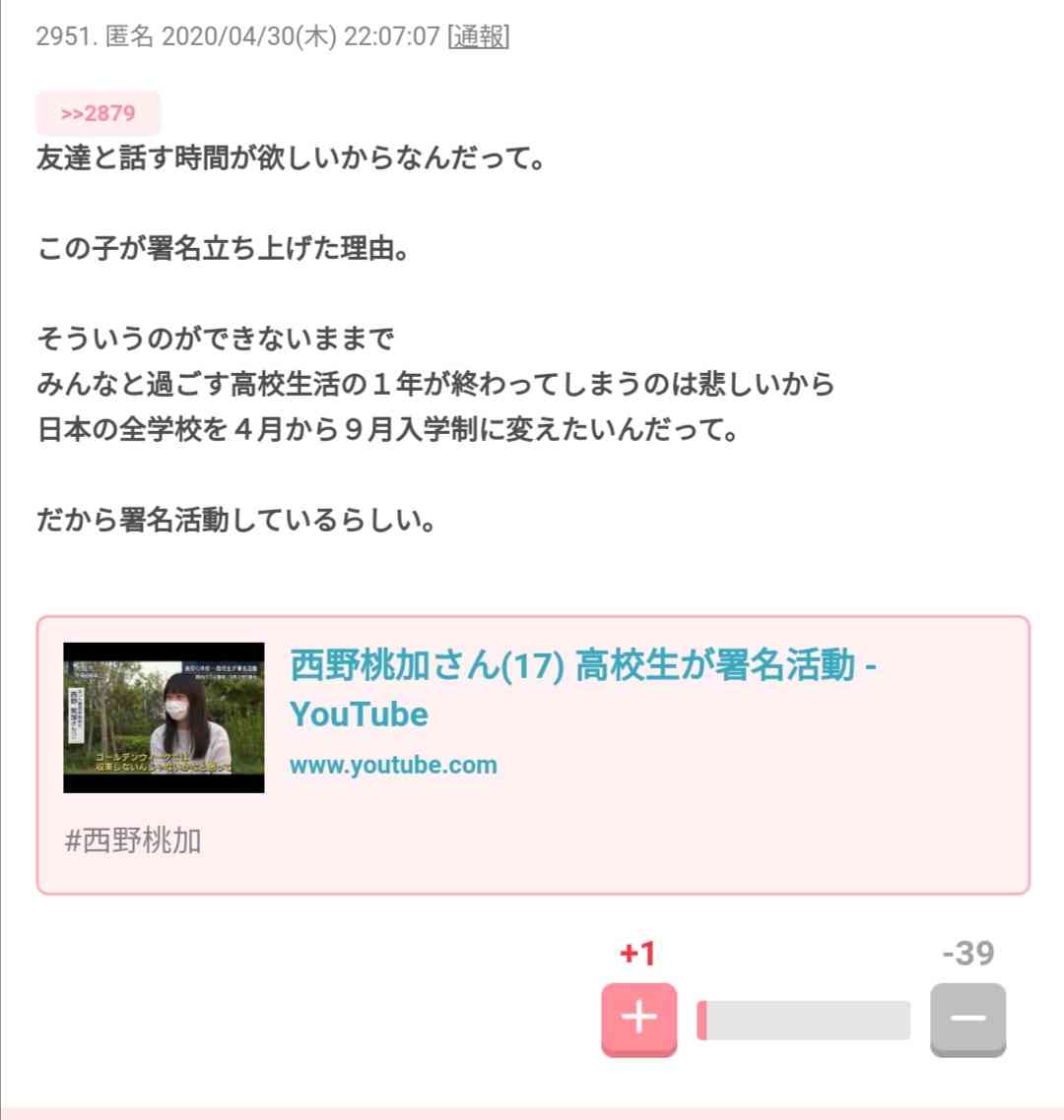 大阪府、休業要請を段階解除へ　「国は出口戦略がない」