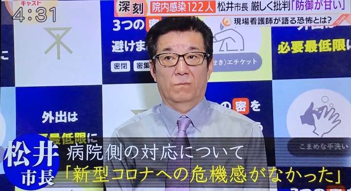 大阪府、休業要請を段階解除へ　「国は出口戦略がない」