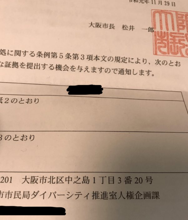 大阪府、休業要請を段階解除へ　「国は出口戦略がない」