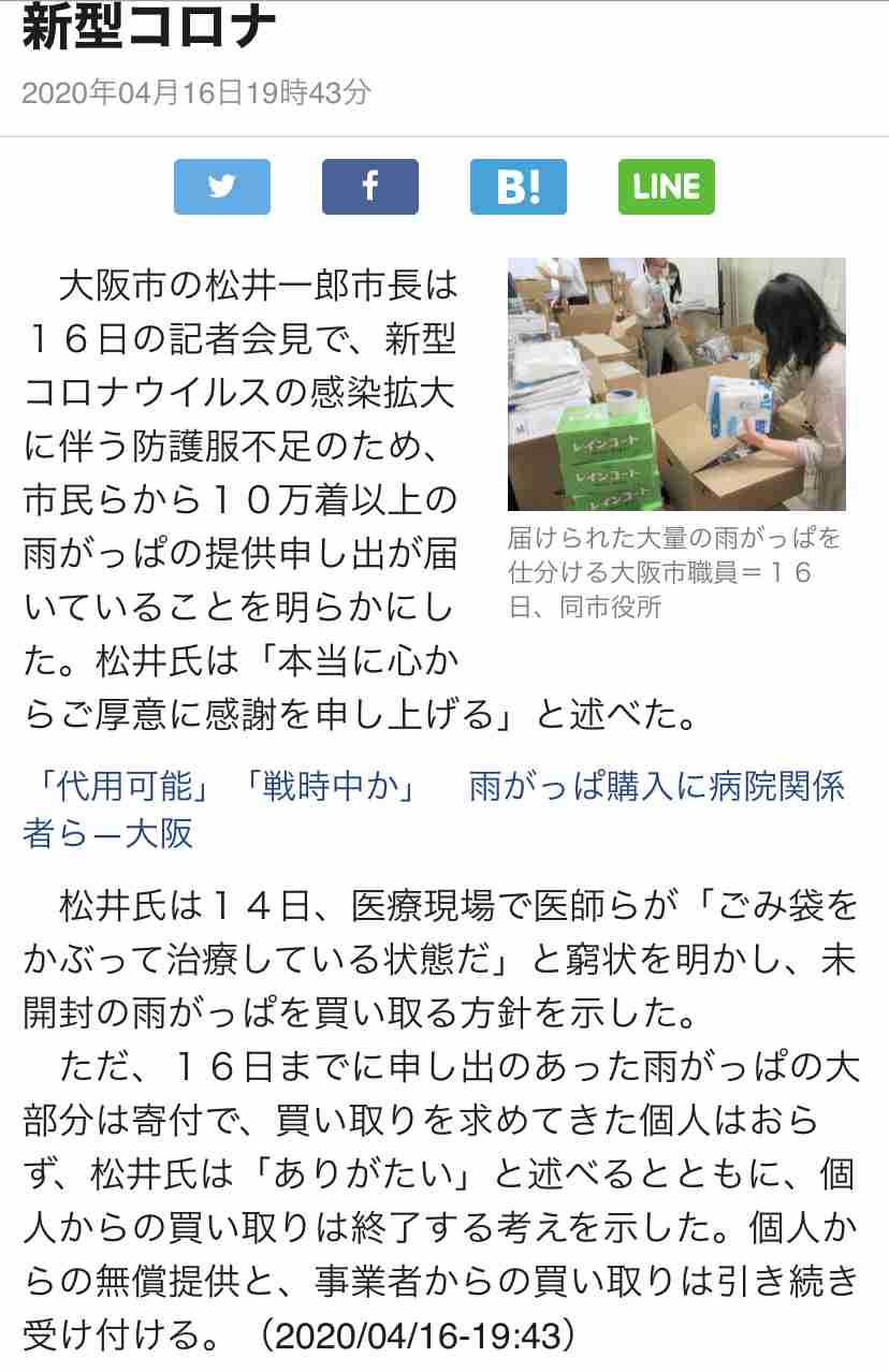 大阪府、休業要請を段階解除へ　「国は出口戦略がない」