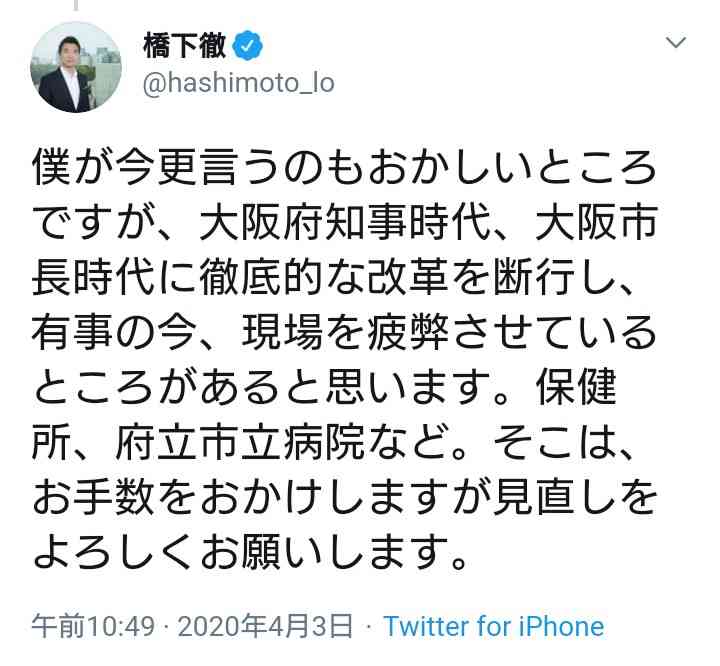 大阪府、休業要請を段階解除へ　「国は出口戦略がない」