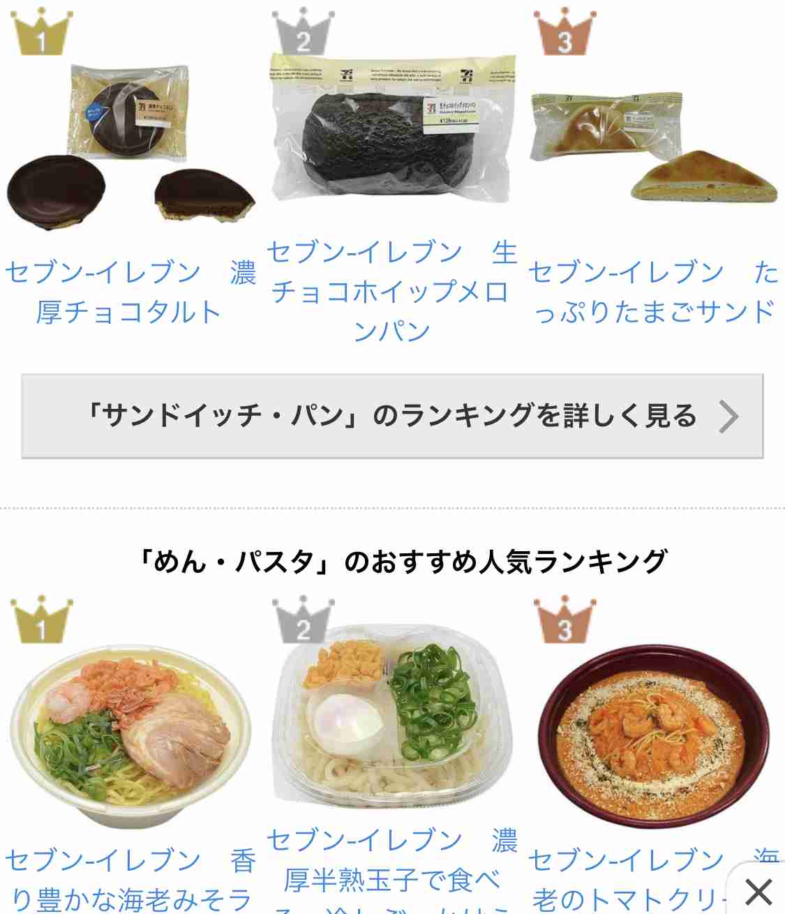 コンビニ愛を語ろう!