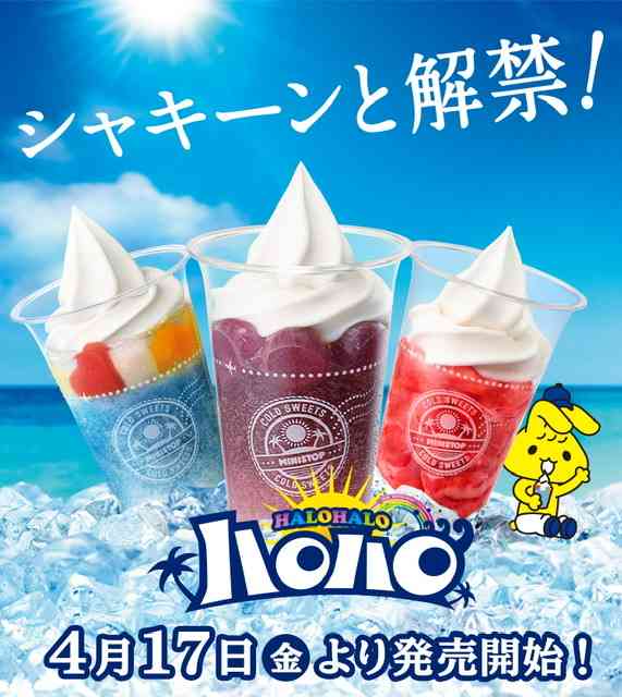 コンビニ愛を語ろう!