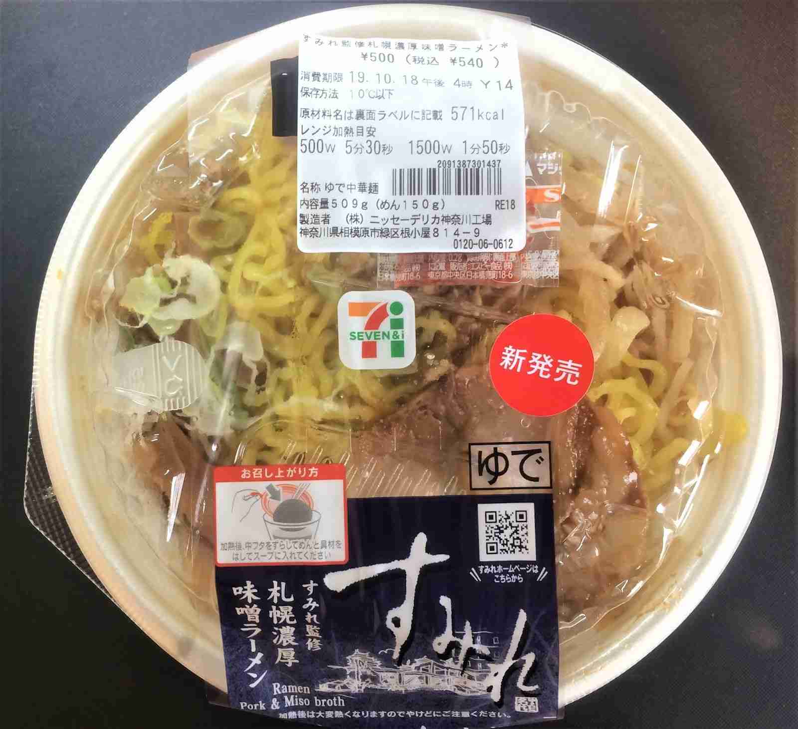 コンビニ愛を語ろう!
