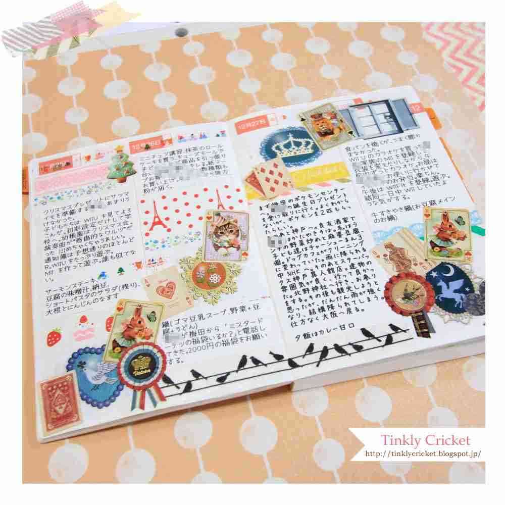 ほぼ日手帳使ってる人!