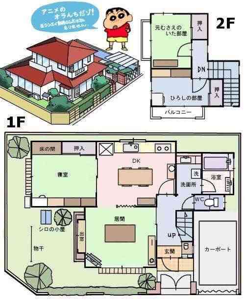 お庭つき一軒家に住みたい♡