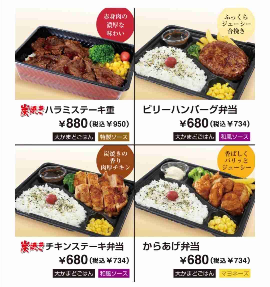 テイクアウトしたことある飲食店にプラス