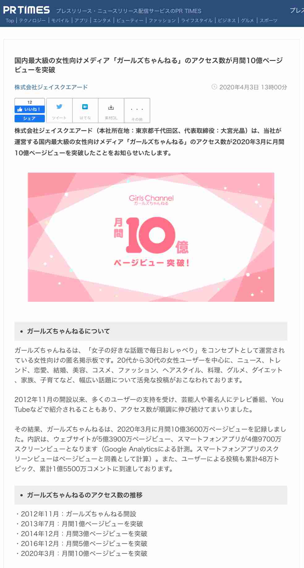 福原愛さん、散歩中に軽い熱中症も無事回復「皆様も体調にお気をつけてくださいね」