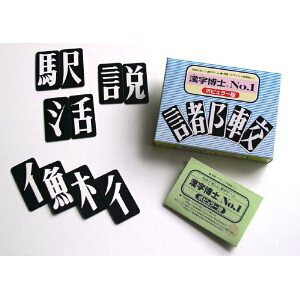 漢字が苦手なお子さんをお持ちの方