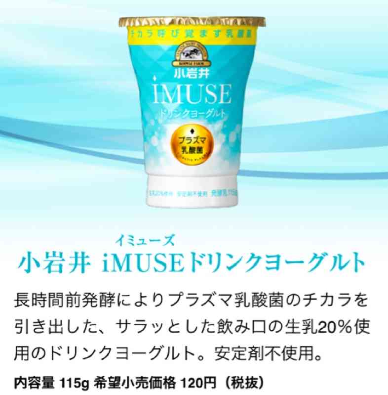 飲むヨーグルトを語ろう