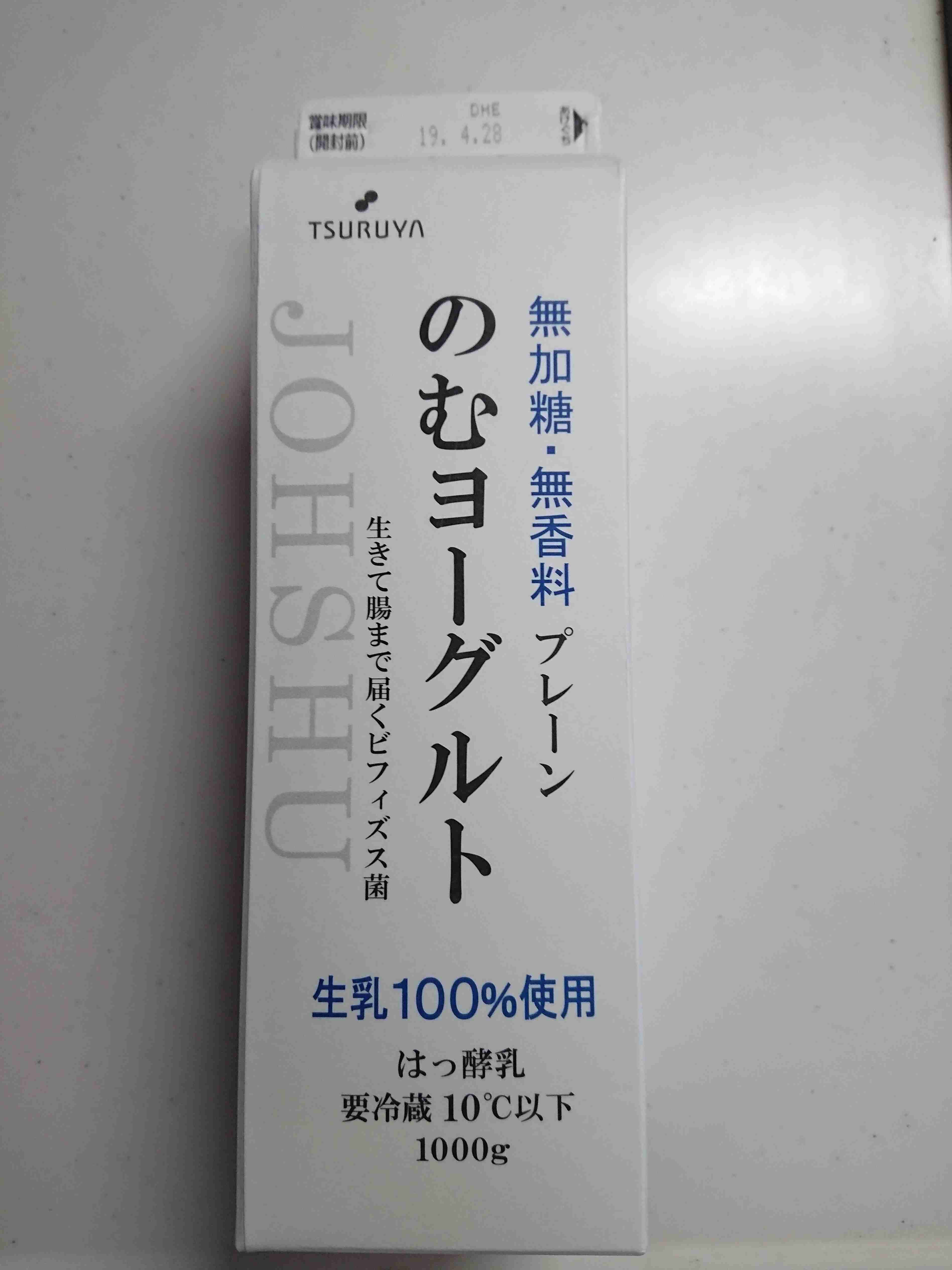 飲むヨーグルトを語ろう