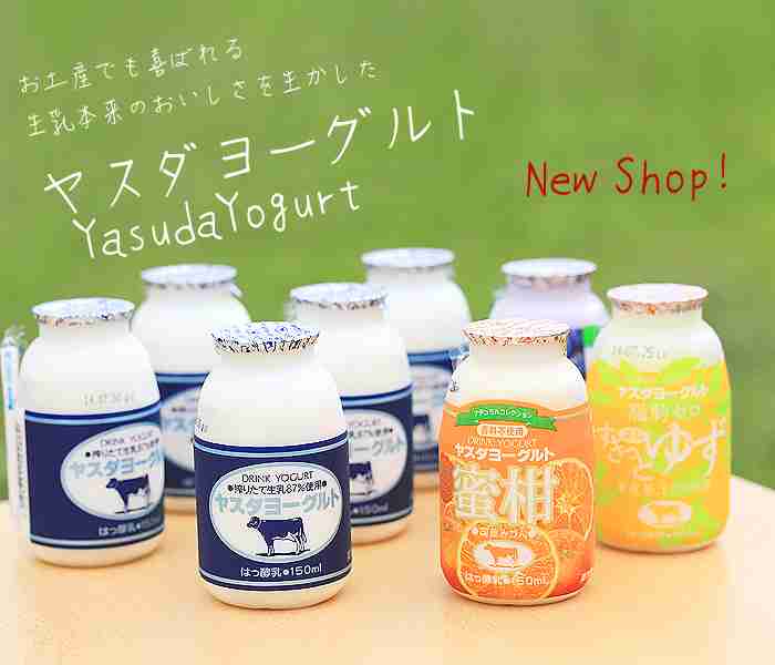 飲むヨーグルトを語ろう