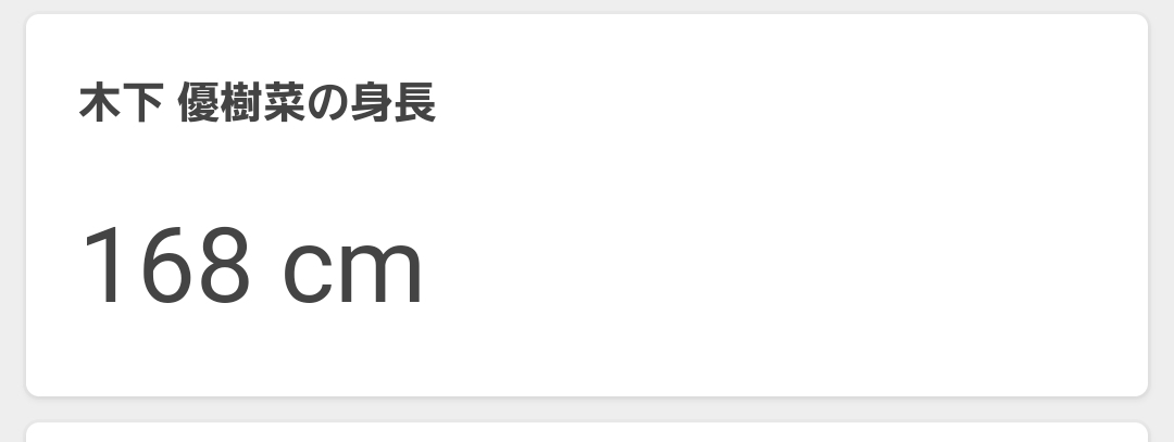 男ウケ最強だと思う有名人