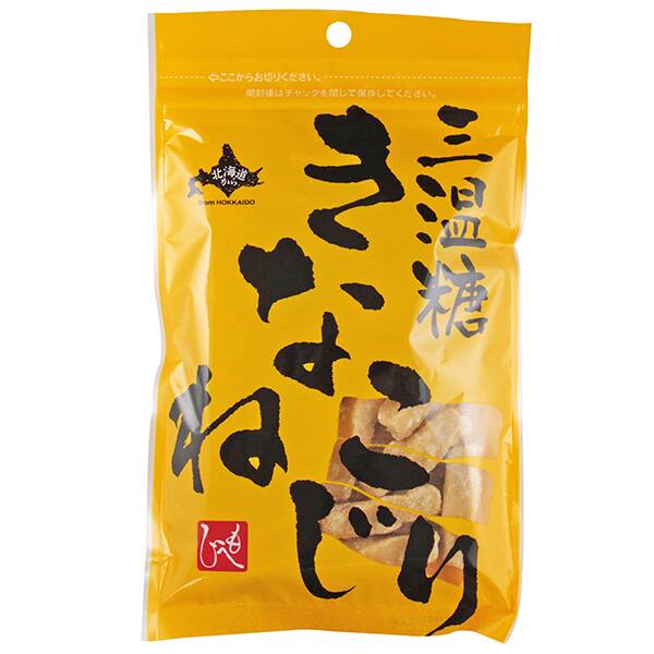 食べるのが楽しみなお菓子