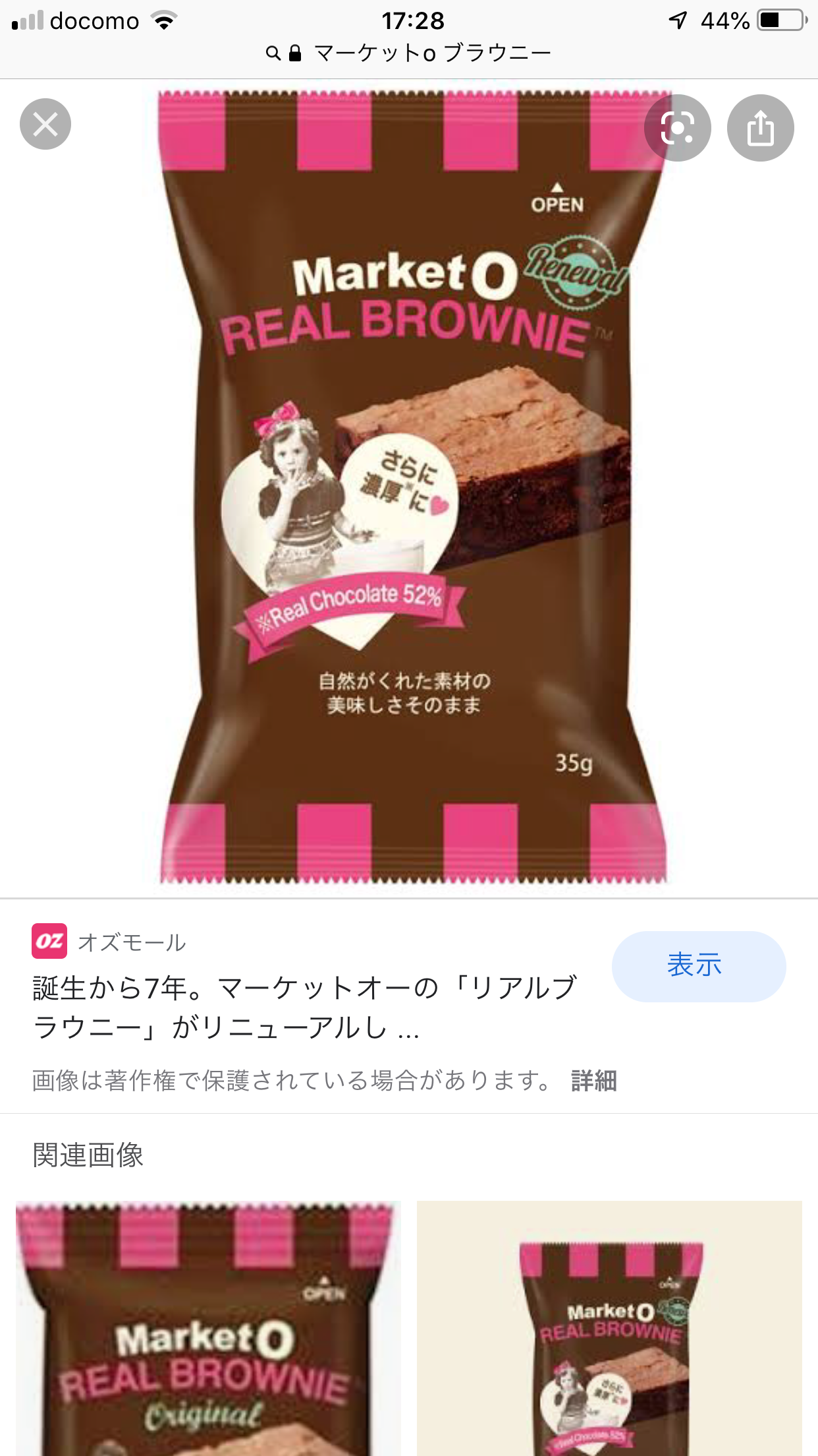食べるのが楽しみなお菓子