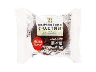 食べるのが楽しみなお菓子