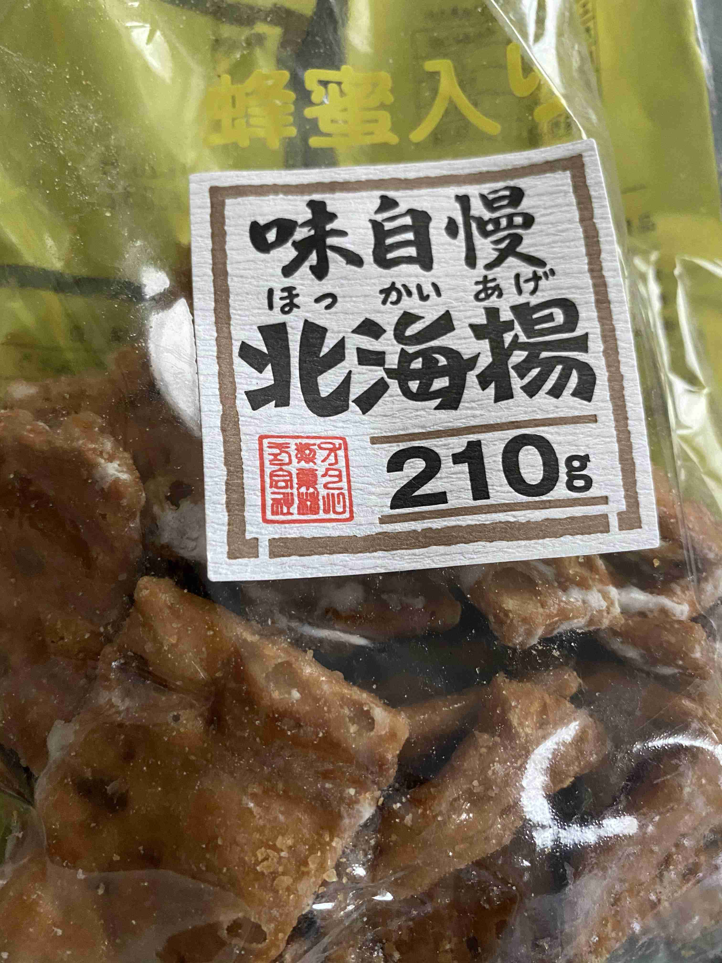 食べるのが楽しみなお菓子