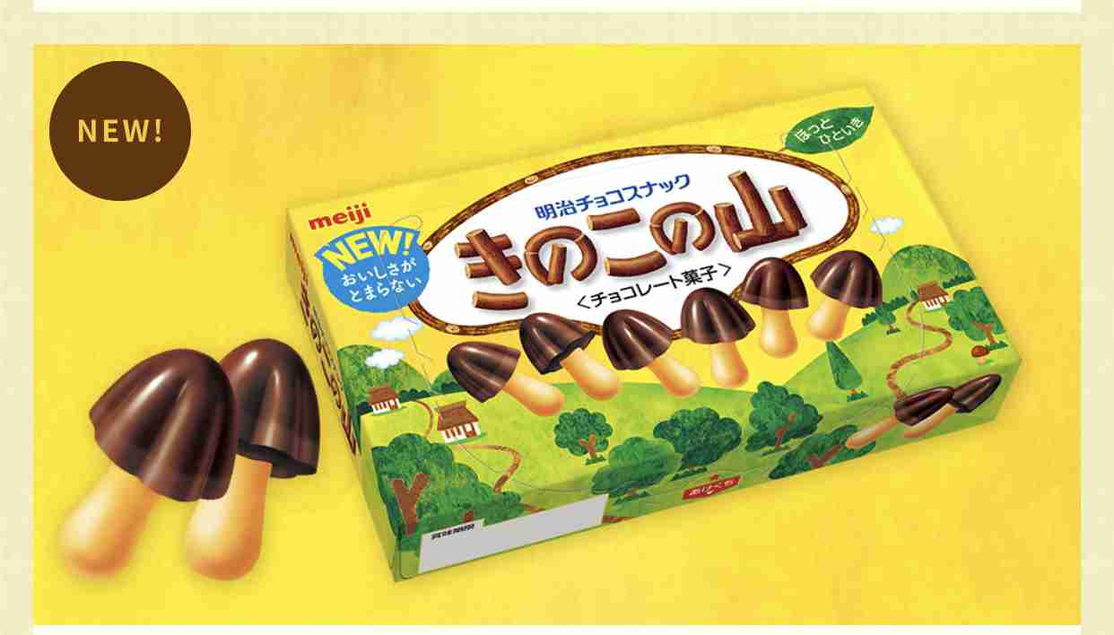 食べるのが楽しみなお菓子