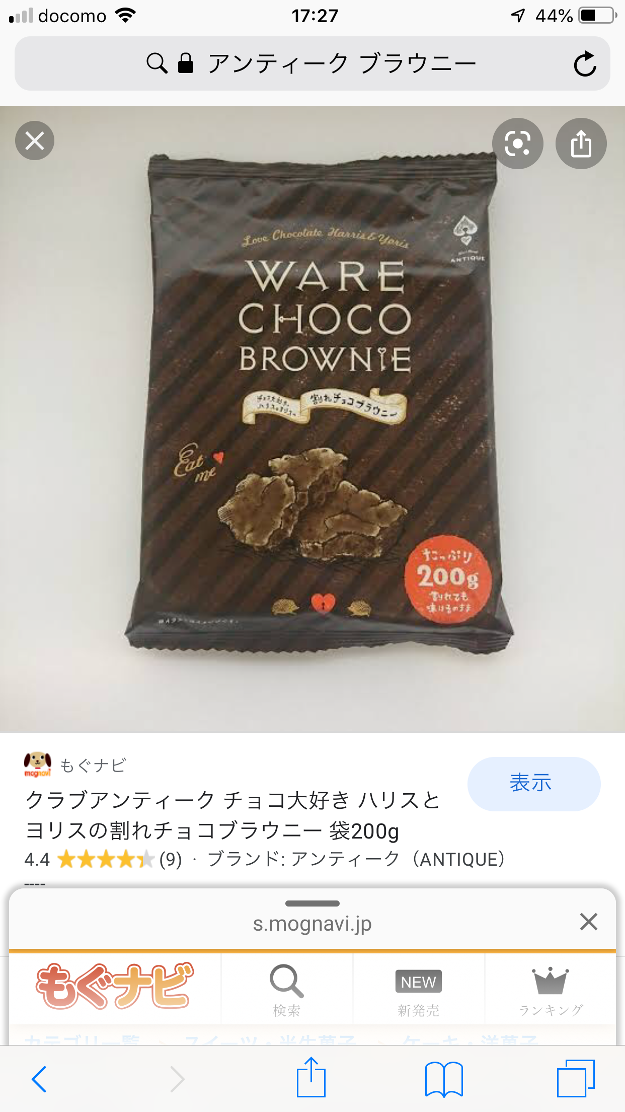 食べるのが楽しみなお菓子
