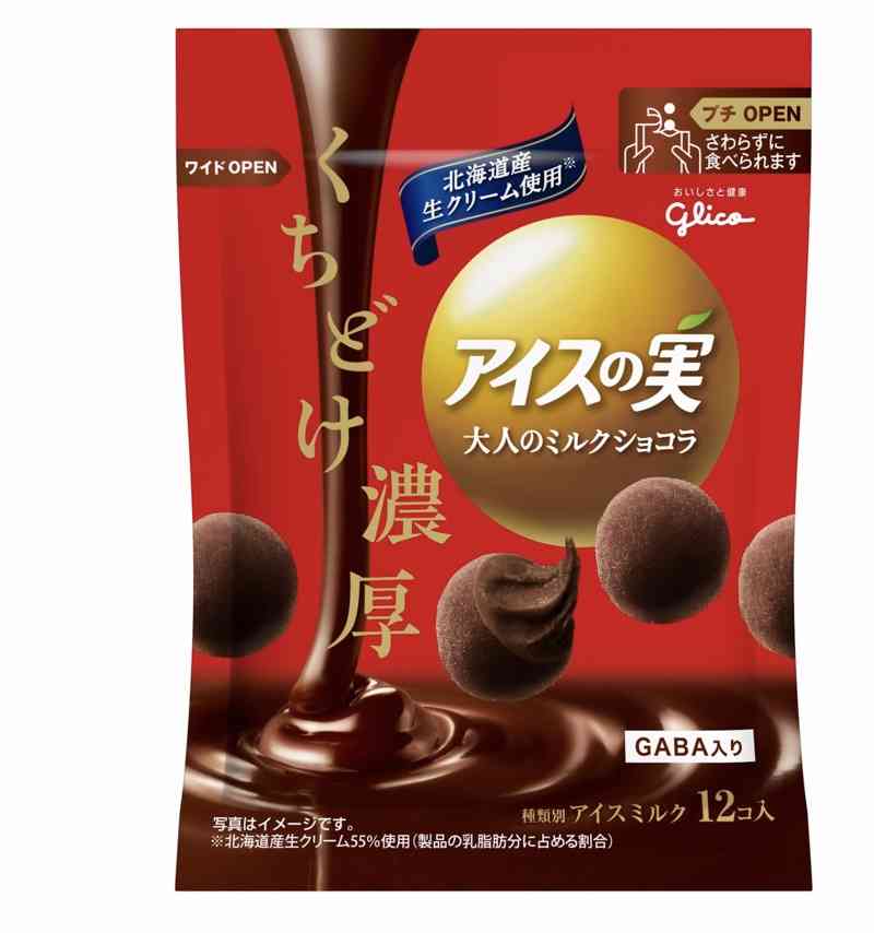 食べるのが楽しみなお菓子