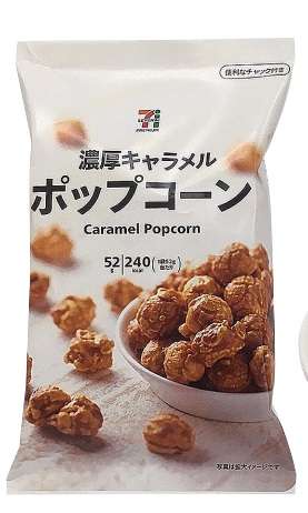 食べるのが楽しみなお菓子