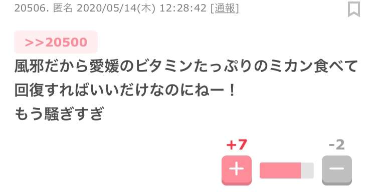 愛媛県 新たに17人が感染 病院で集団感染か 新型コロナ