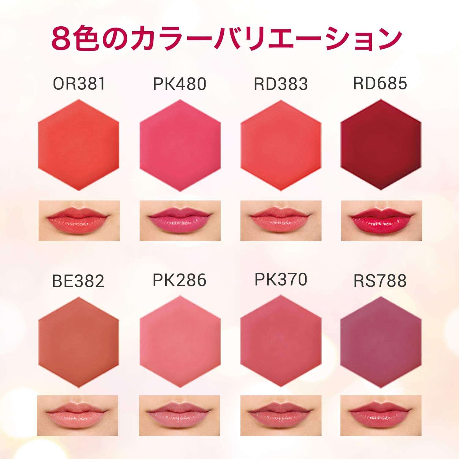青みピンクのコスメを語ろう！