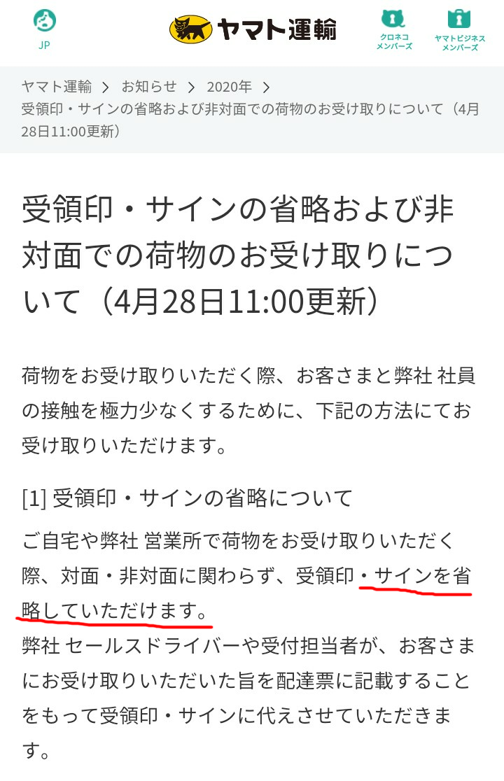 [コロナ]茨城県の方語りませんかpart2