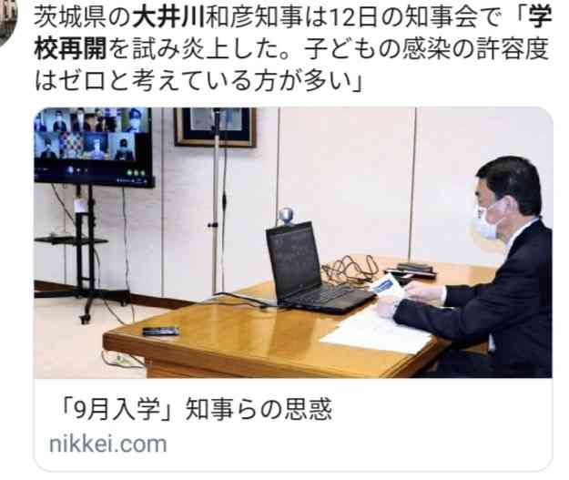 [コロナ]茨城県の方語りませんかpart2