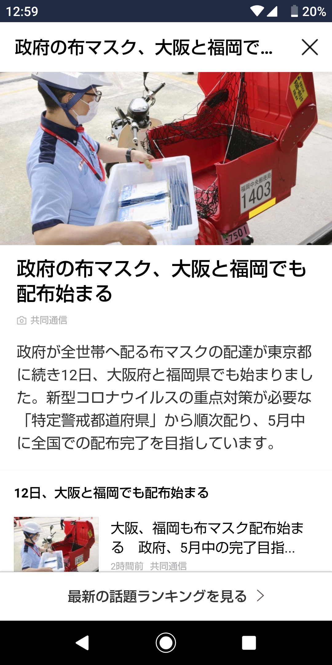 [コロナ]茨城県の方語りませんかpart2
