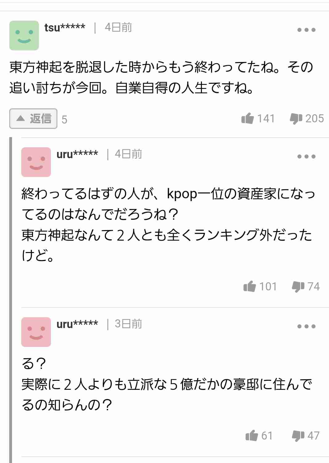 “風俗発言”岡村隆史がNHKに「チコちゃんを続けたい」と直訴していた