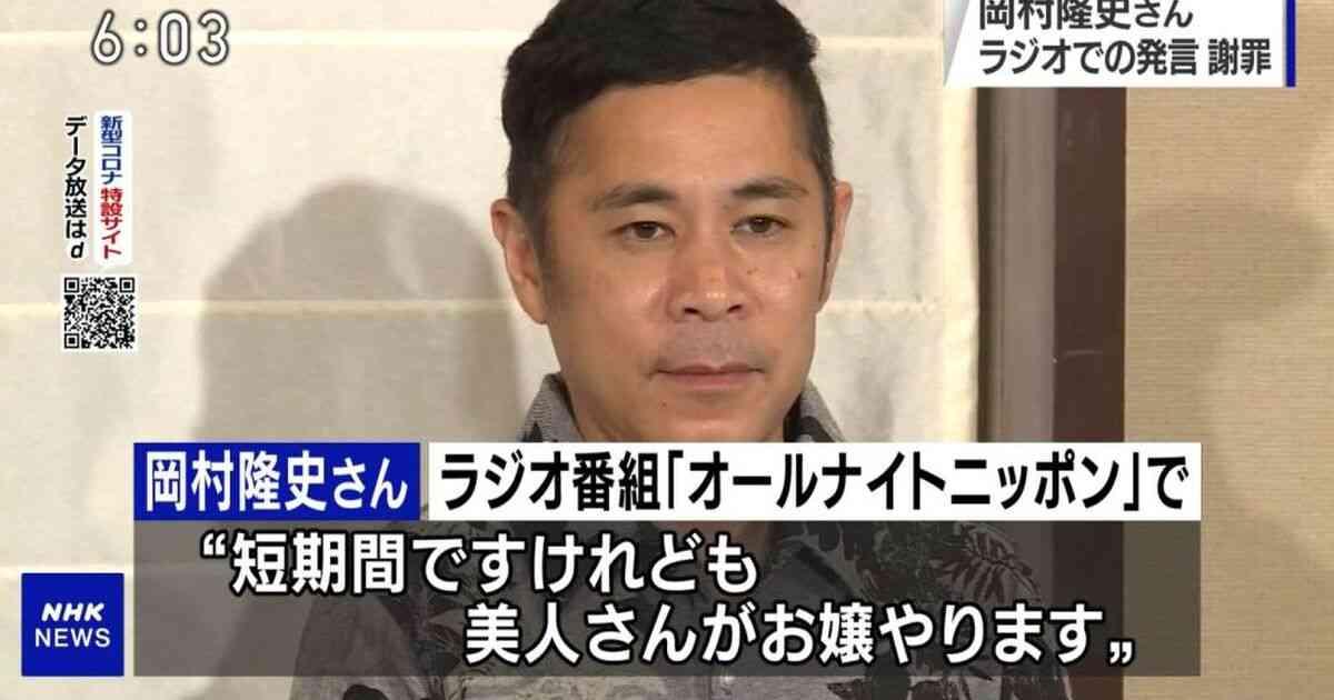 “風俗発言”岡村隆史がNHKに「チコちゃんを続けたい」と直訴していた