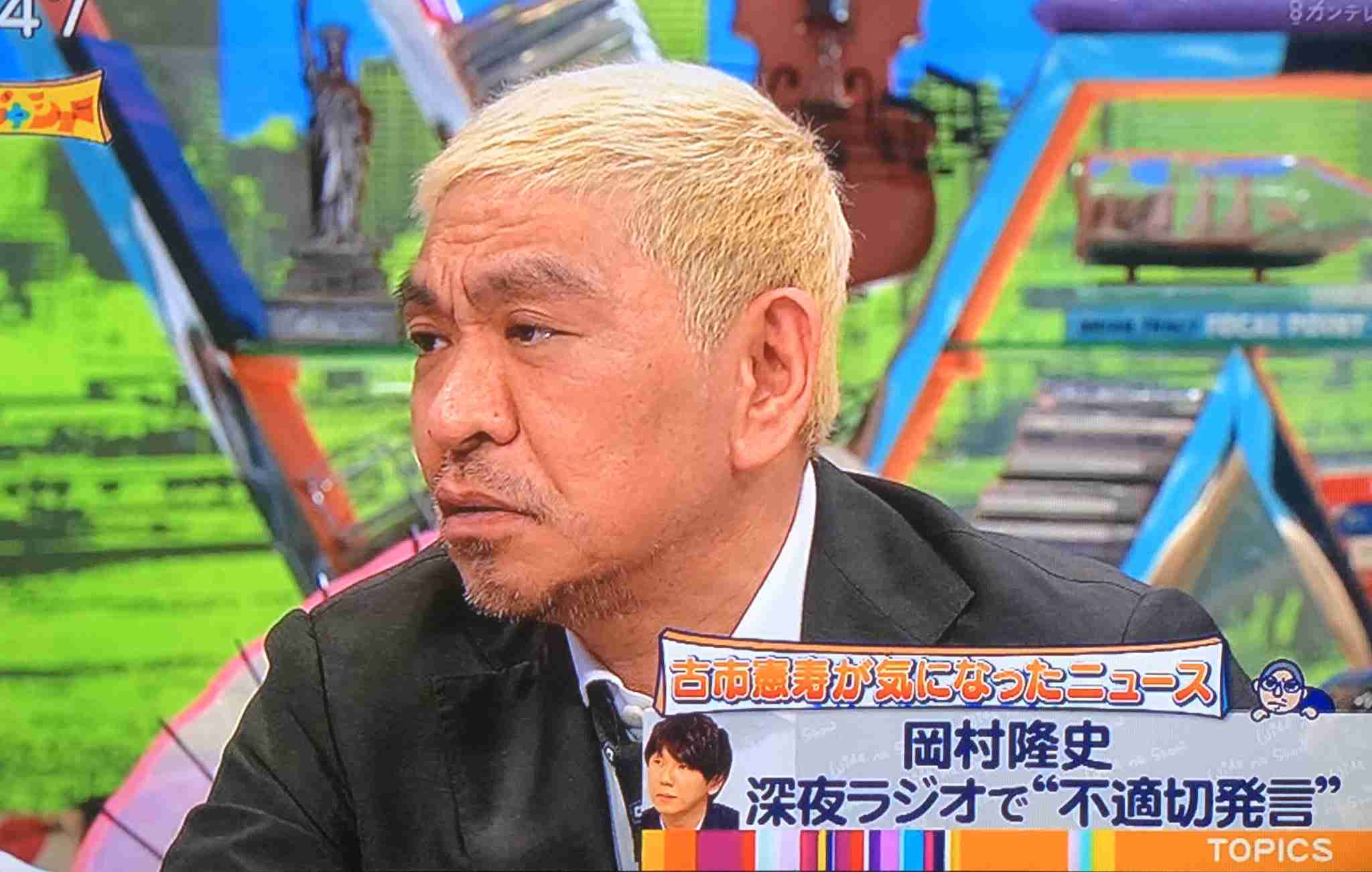 “風俗発言”岡村隆史がNHKに「チコちゃんを続けたい」と直訴していた