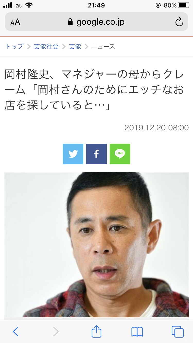 “風俗発言”岡村隆史がNHKに「チコちゃんを続けたい」と直訴していた