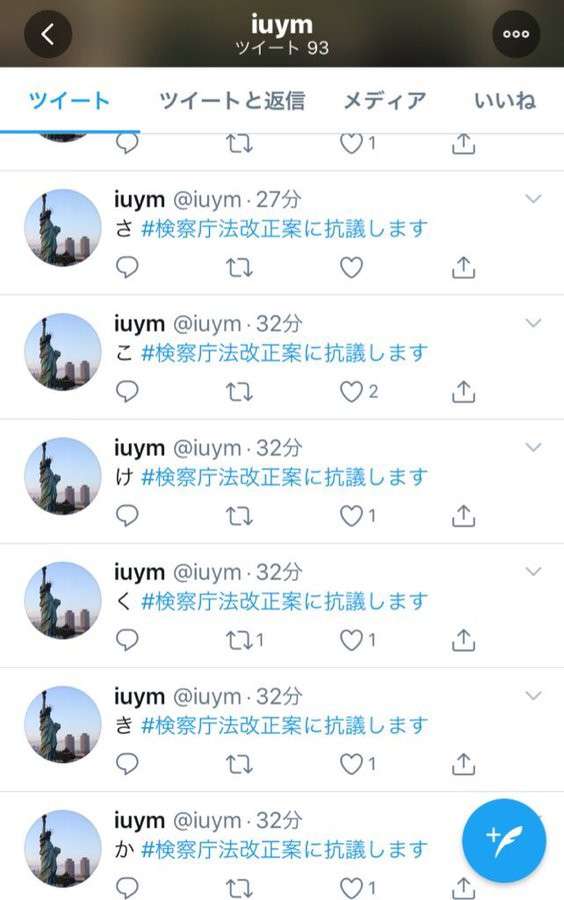 【検察庁法改正案】定年延長法案、国会で実質審議始まる