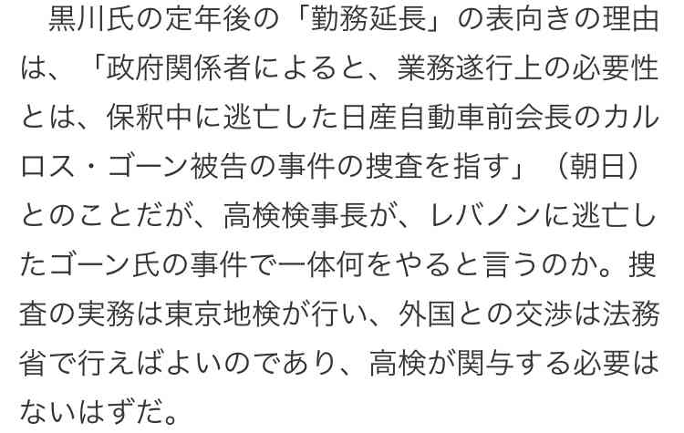 【検察庁法改正案】定年延長法案、国会で実質審議始まる