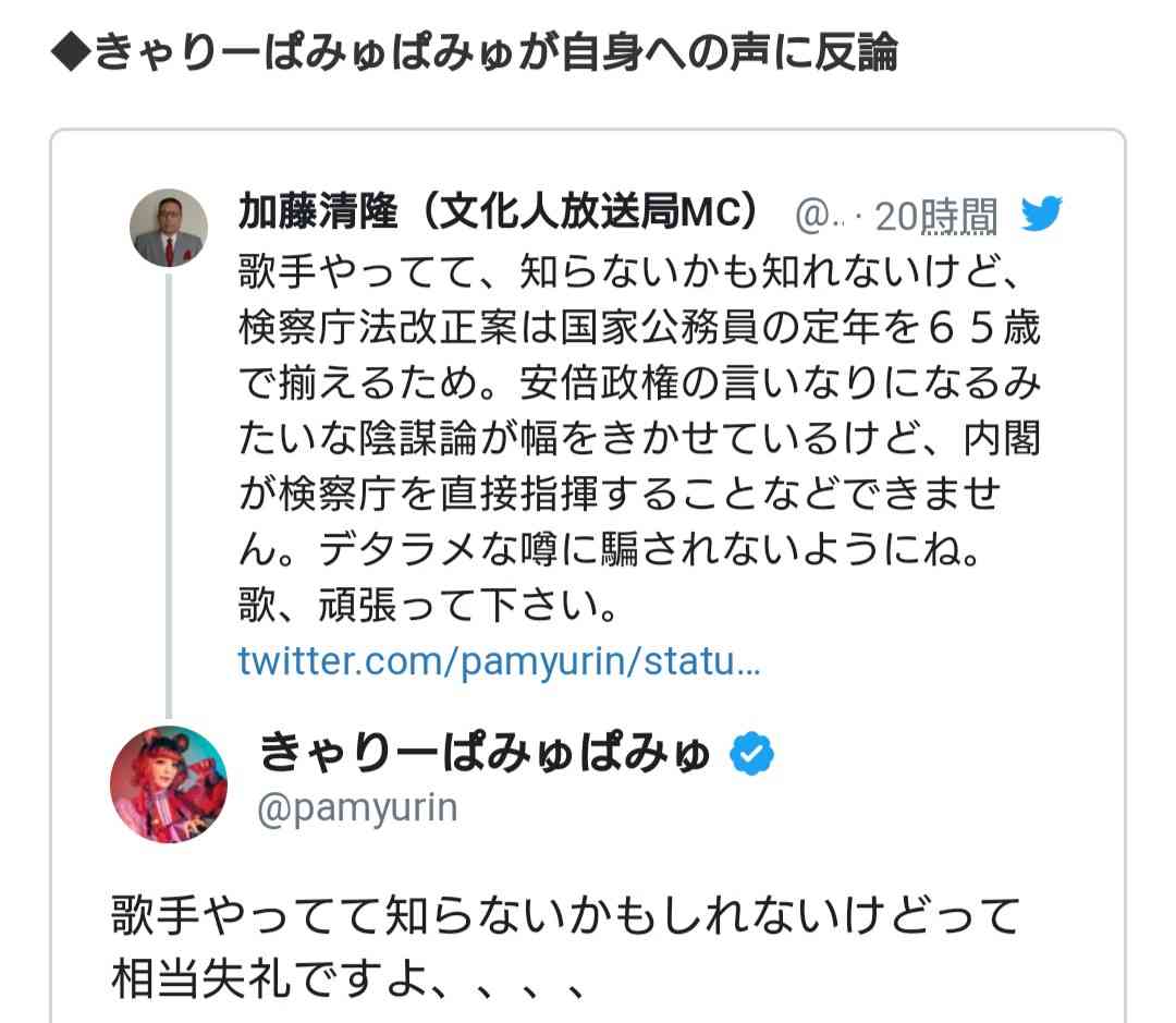 【検察庁法改正案】定年延長法案、国会で実質審議始まる