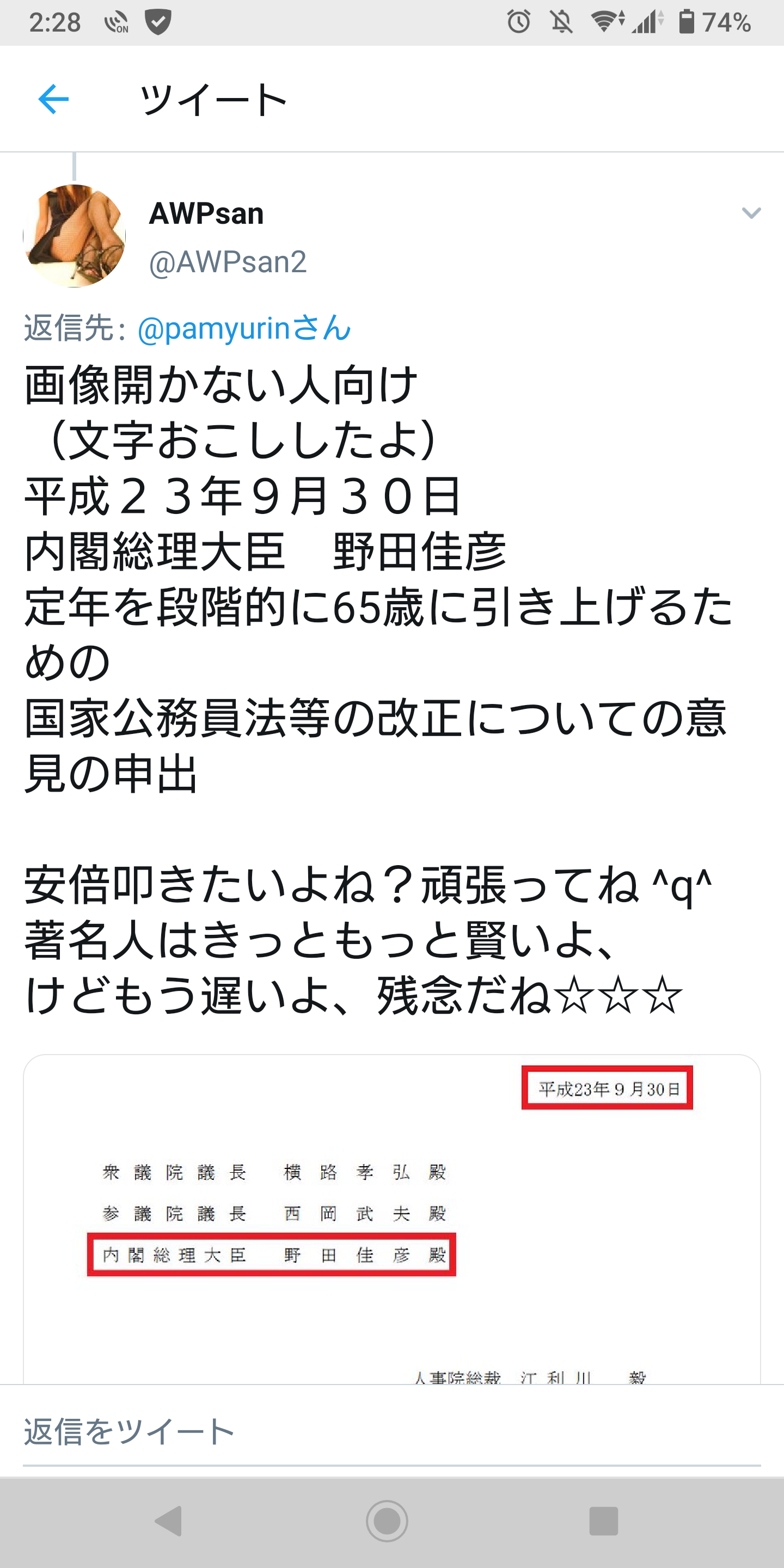 【検察庁法改正案】定年延長法案、国会で実質審議始まる