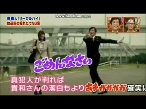 リーガルハイを語りたい