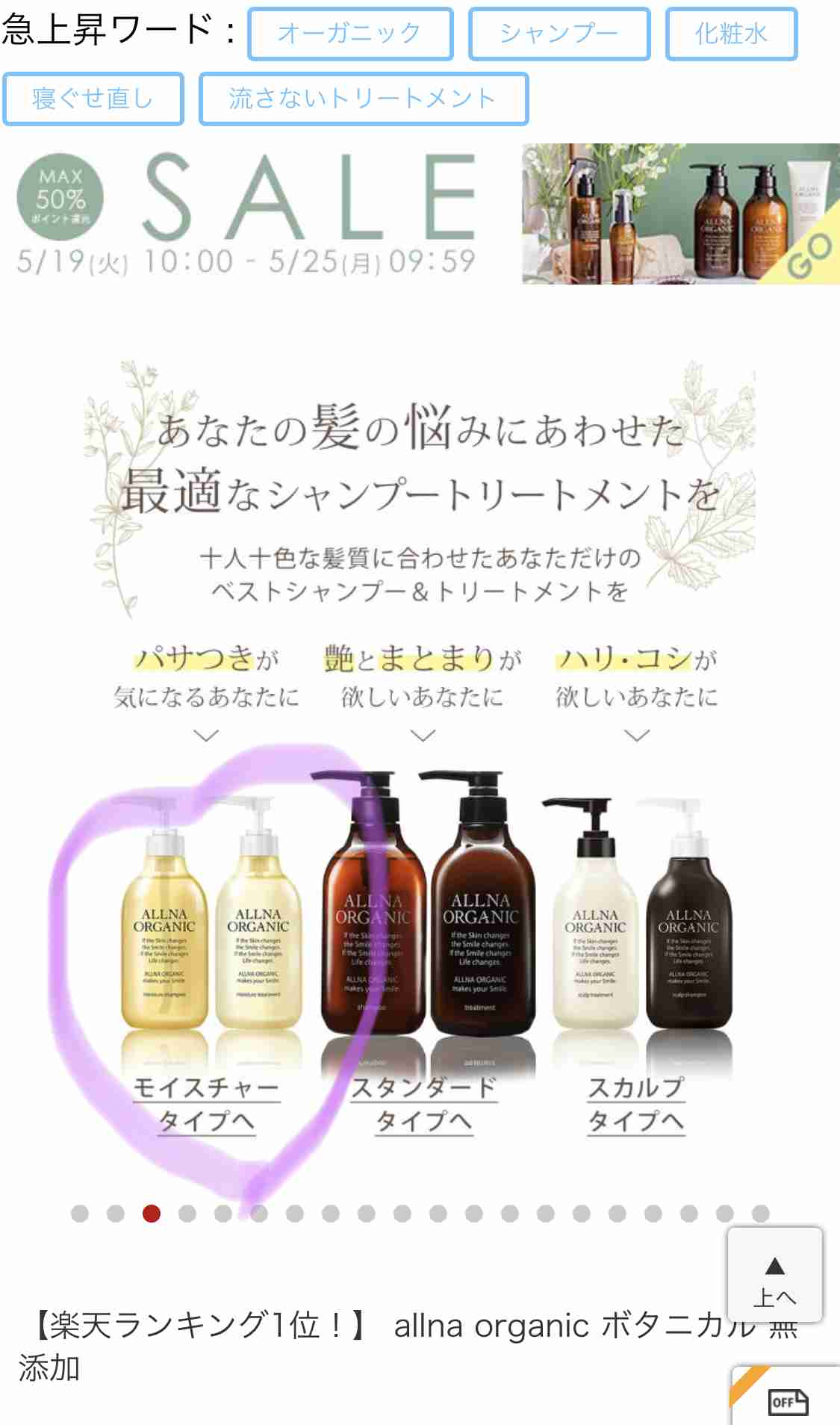 自然派のシャンプーおすすめ