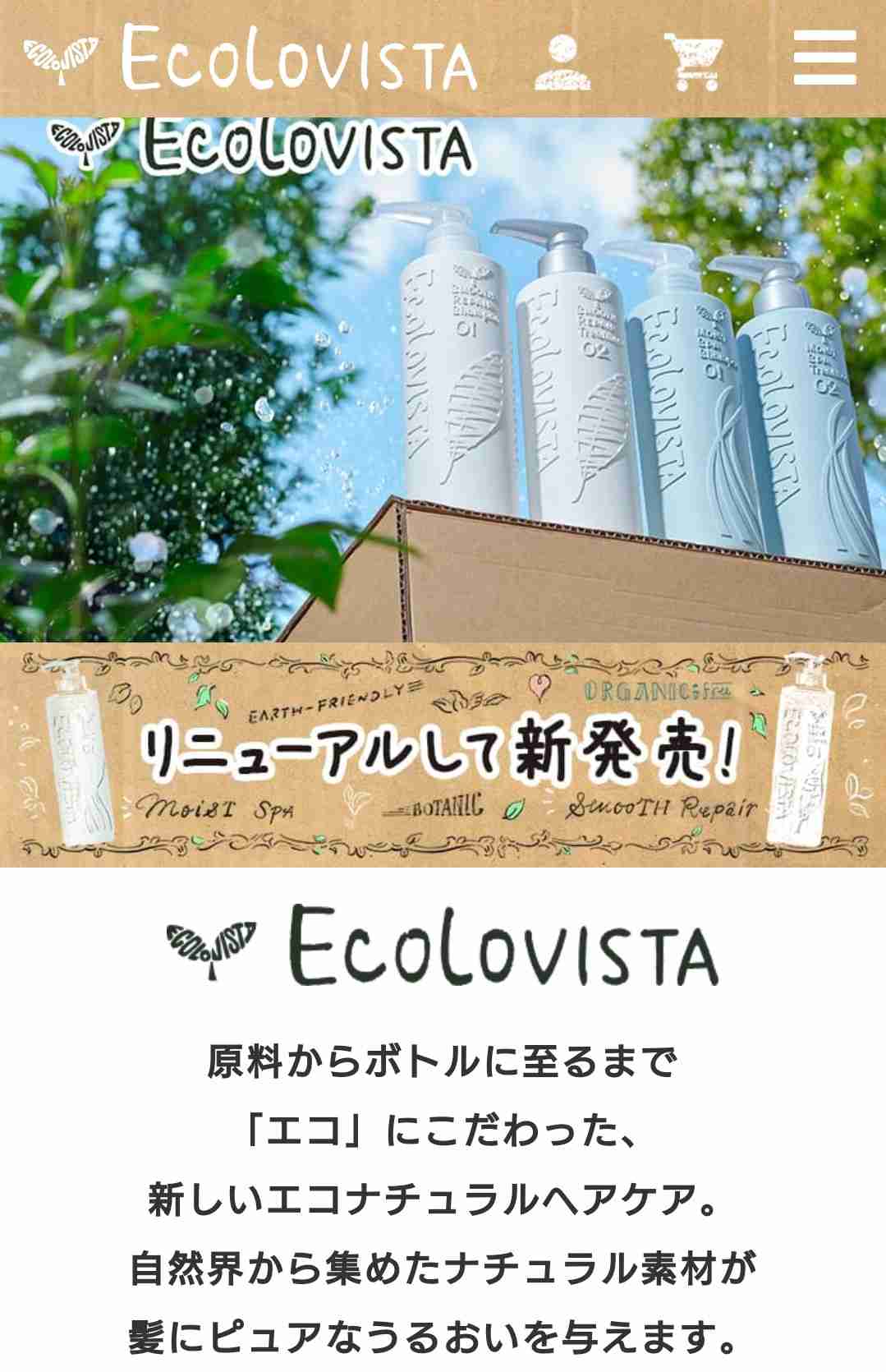 自然派のシャンプーおすすめ