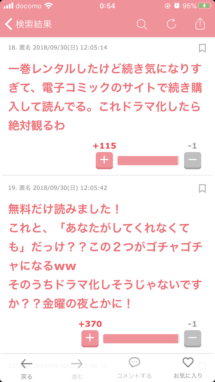 新川優愛主演連ドラ「ギルティ」、撮影休止で23日から1～3話を再び放送
