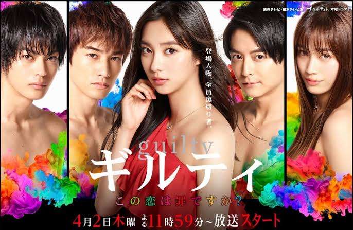 新川優愛主演連ドラ「ギルティ」、撮影休止で23日から1～3話を再び放送