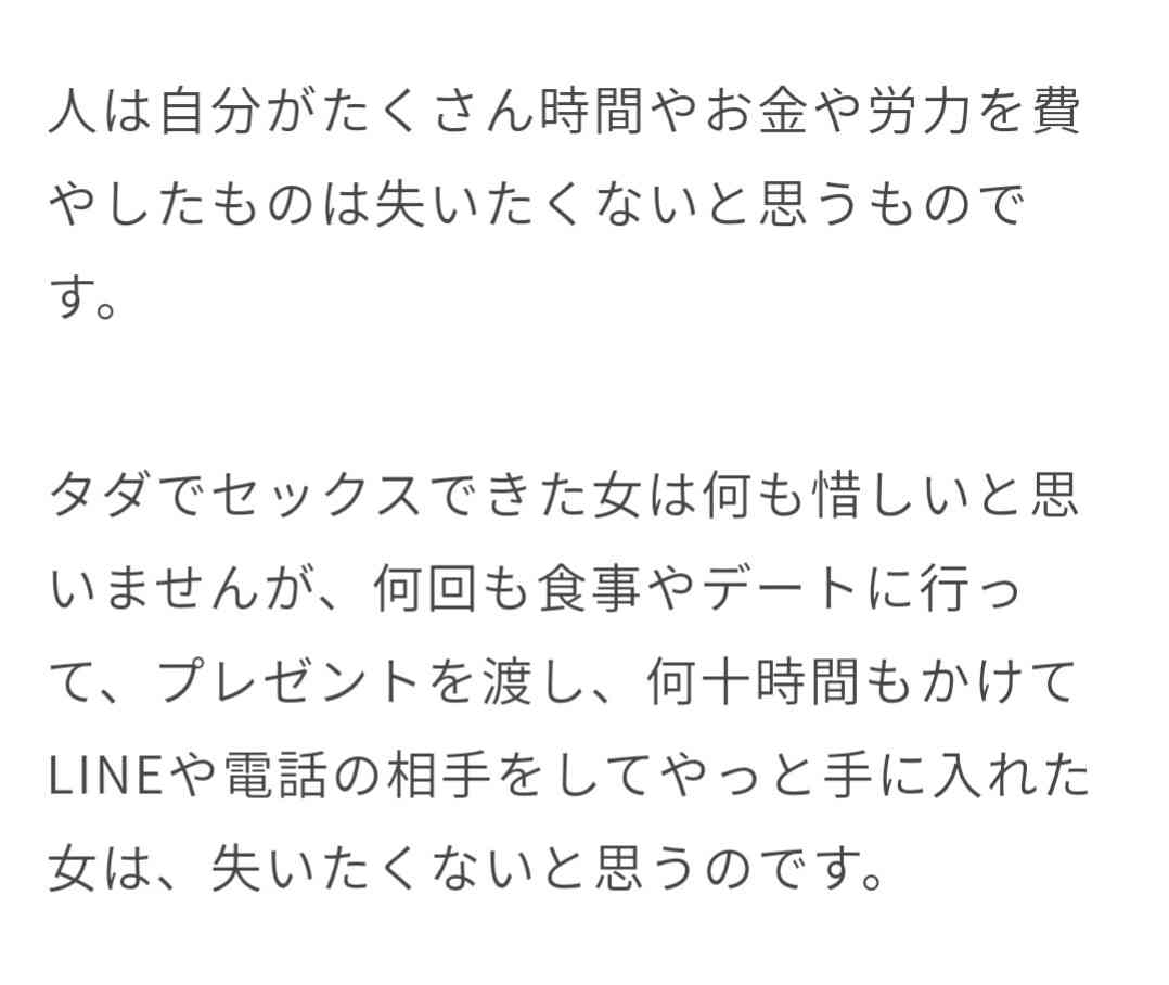 割り勘はなぜ冷めるのか？