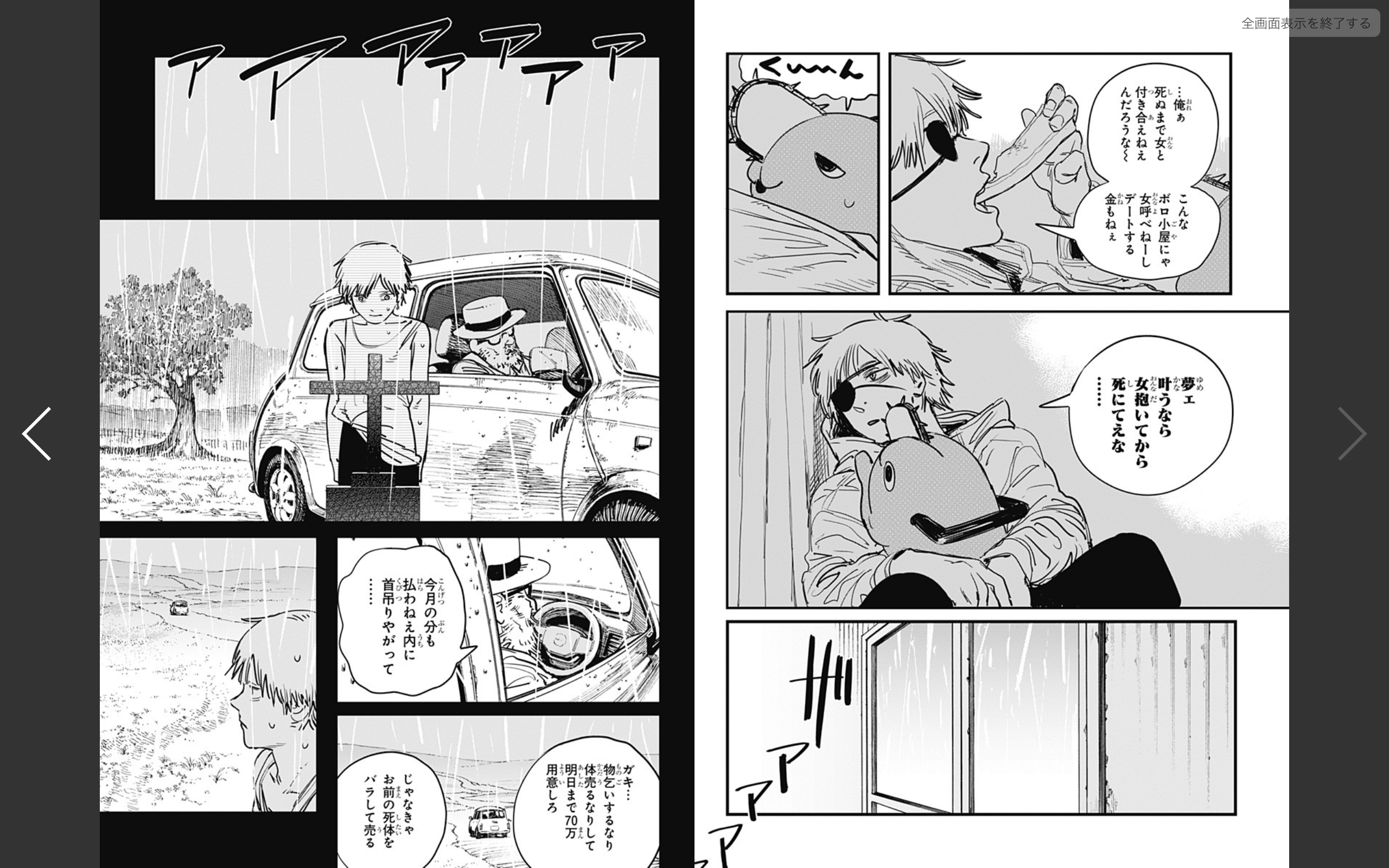 割り勘はなぜ冷めるのか?