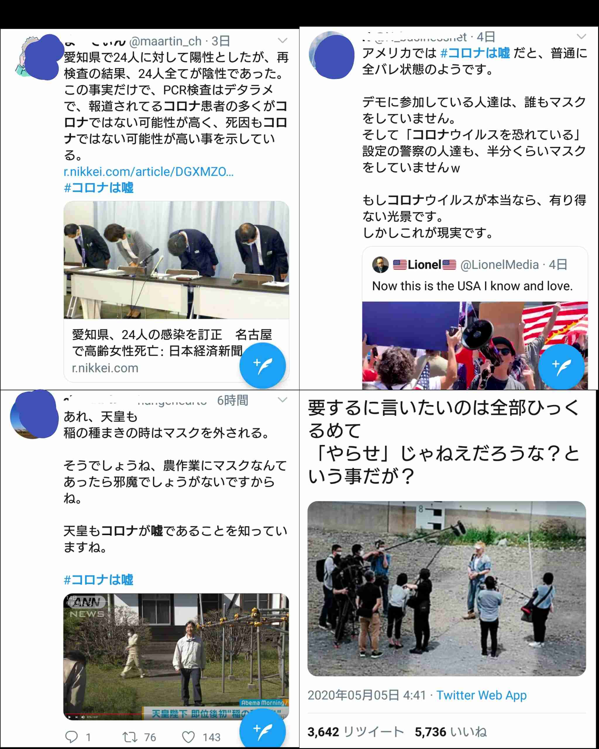 新型コロナ“抗体開発”北里大学などが成功