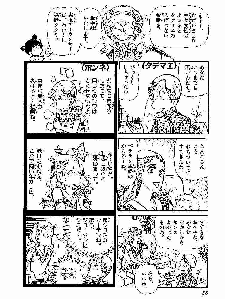 友達がフレネミーだと気づいた瞬間