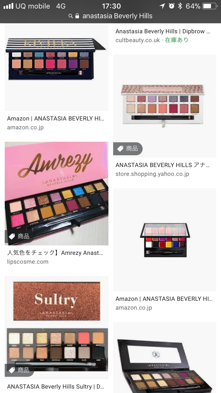 デパコスのアイシャドウが欲しい