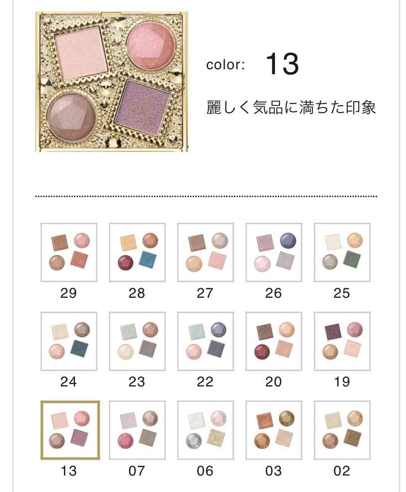 デパコスのアイシャドウが欲しい